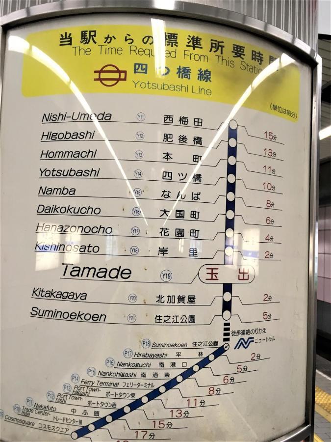 玉出202 Wifi付 玉出駅から徒歩2分 地下鉄難波迄8分 Apartment Osaka Luaran gambar